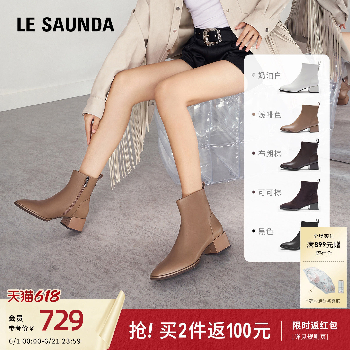莱尔斯丹奶油乳酪新款粗跟真皮加绒切尔西瘦瘦靴短靴子女鞋44906