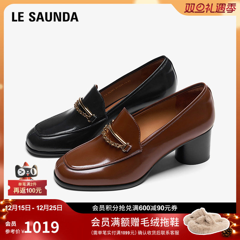 莱尔斯丹粗跟真皮通勤乐福鞋女