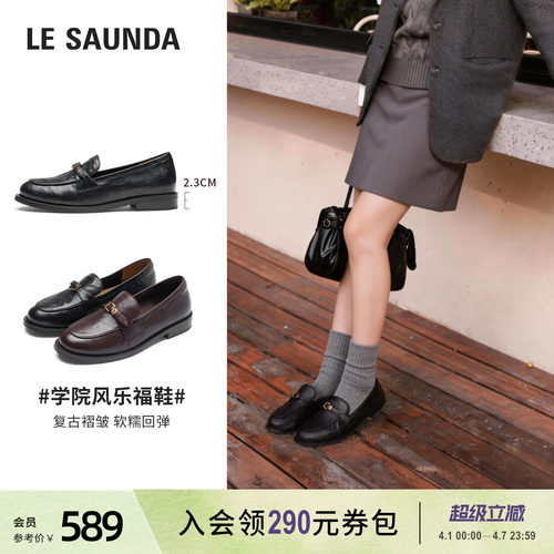 莱尔斯丹黑色通勤乐福小皮鞋女