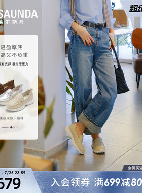 莱尔斯丹2026夏新款轻盈不累脚白色厚底一脚蹬老钱风乐福鞋女9001