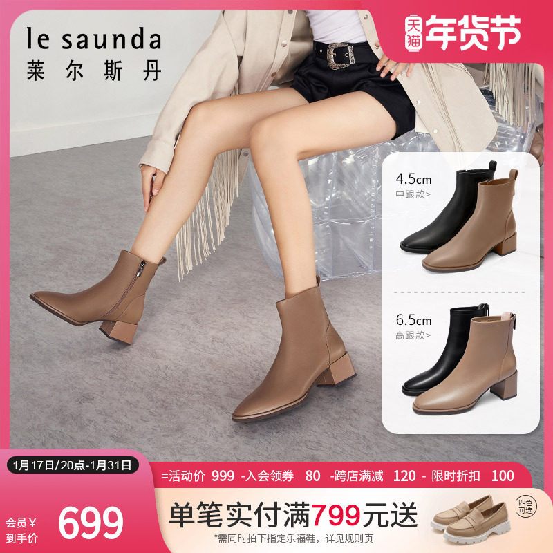 莱尔斯丹2023秋冬新款方头拉链真皮粗跟瘦瘦靴短筒靴子女鞋44901