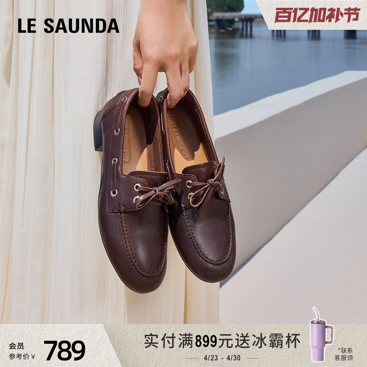 莱尔斯丹牛津情书新商场同款复古老钱风一脚蹬真皮乐福鞋女25601