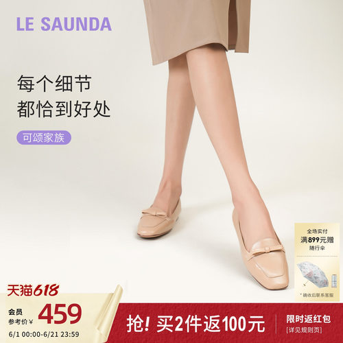 莱尔斯丹方头平底通勤百搭单鞋女