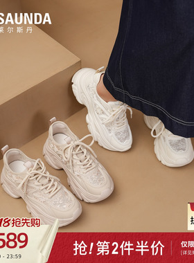 莱尔斯丹2026夏季新款时尚休闲运动白色厚底系带老爹鞋子女65902