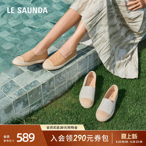 莱尔斯丹小香风休闲渔夫单鞋女