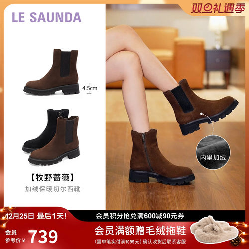 莱尔斯丹时尚加绒切尔西短靴子女