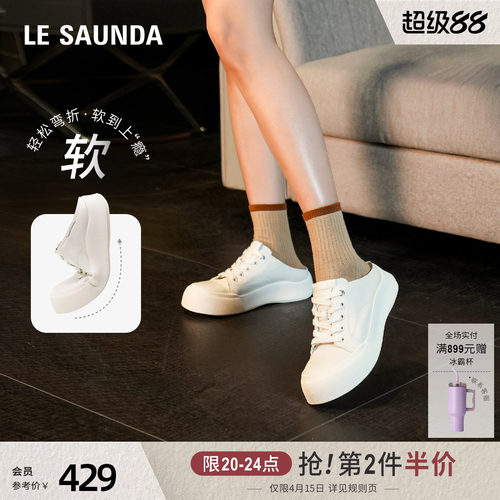 莱尔斯丹休闲包头厚底穆勒拖鞋女