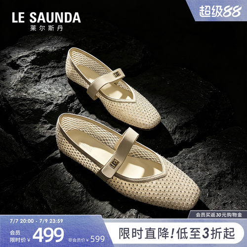 莱尔斯丹时尚方头网纱透气单鞋女