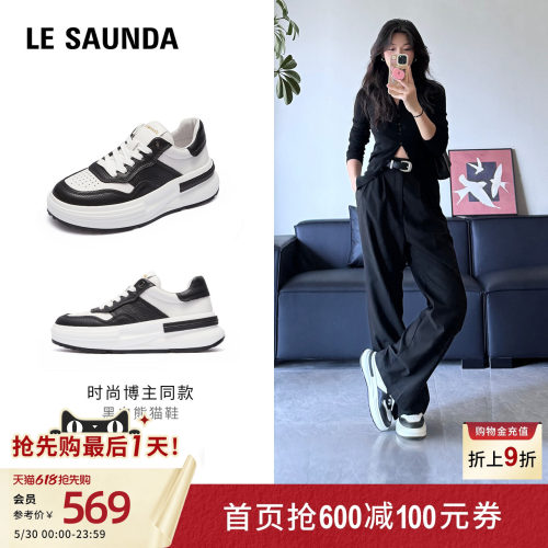 莱尔斯丹运动休闲小白熊猫板鞋女