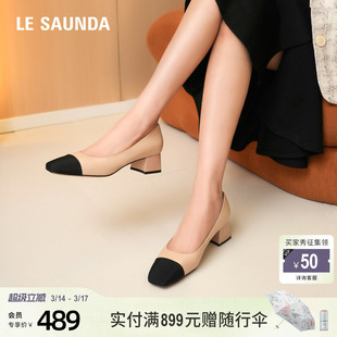 莱尔斯丹春夏新款优雅通勤方头浅口小香风拼接中跟女单鞋6T40109