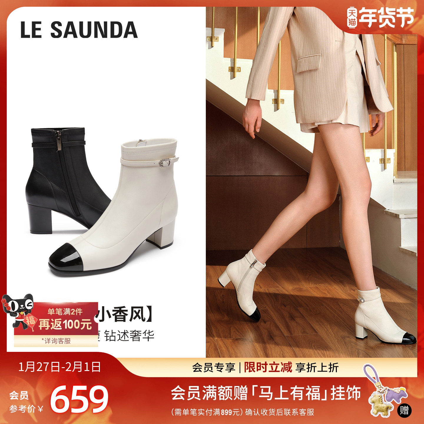 莱尔斯丹冬新款粗跟真皮羊皮小香风白色洋气短靴子女56701,女鞋,弹力靴/袜靴,淘宝优惠券,粉丝福利购,淘宝优惠卷