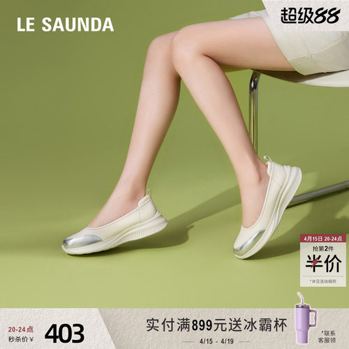 莱尔斯丹休闲一脚蹬健步女单鞋