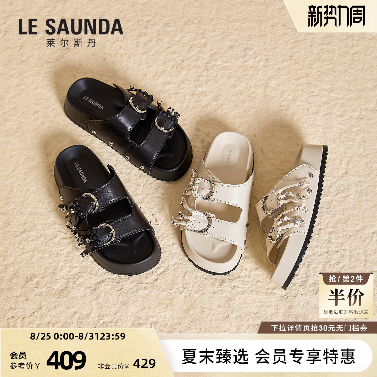 莱尔斯丹2026夏季新款羊皮一脚蹬懒人外穿百搭半拖凉鞋女士30611