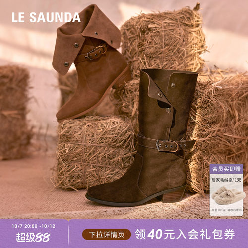 莱尔斯丹中筒西部牛仔堆堆靴子女