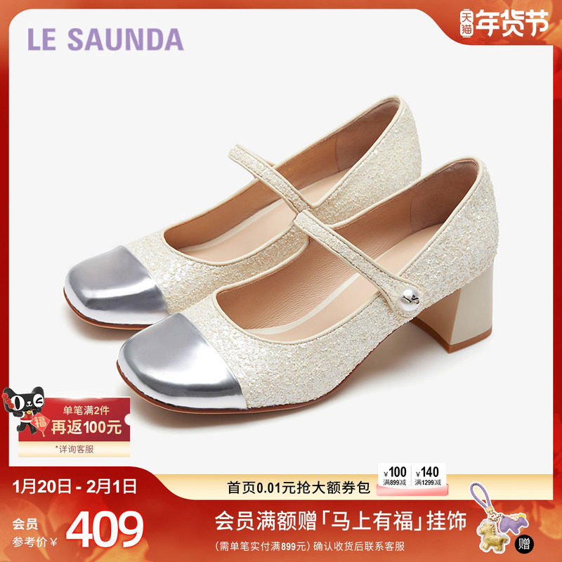 [满天星]莱尔斯丹新款小香风银色芭蕾玛丽珍女单鞋53707,女鞋,玛丽珍鞋,淘宝优惠券,粉丝福利购,淘宝优惠卷