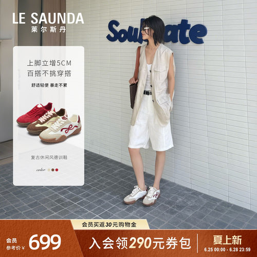 莱尔斯丹运动赛车鞋休闲德训鞋女