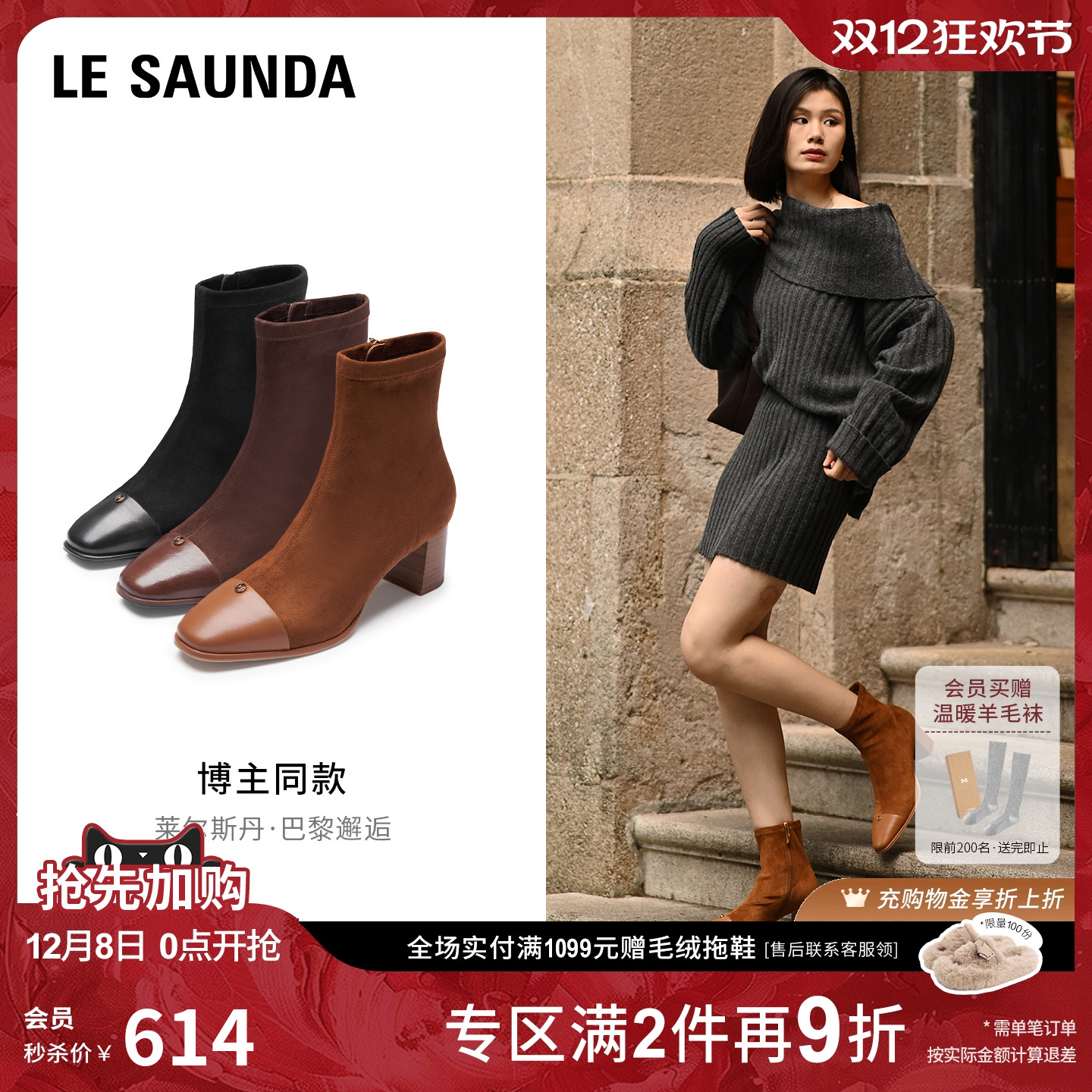 莱尔斯丹真皮拼接通勤粗跟短靴子