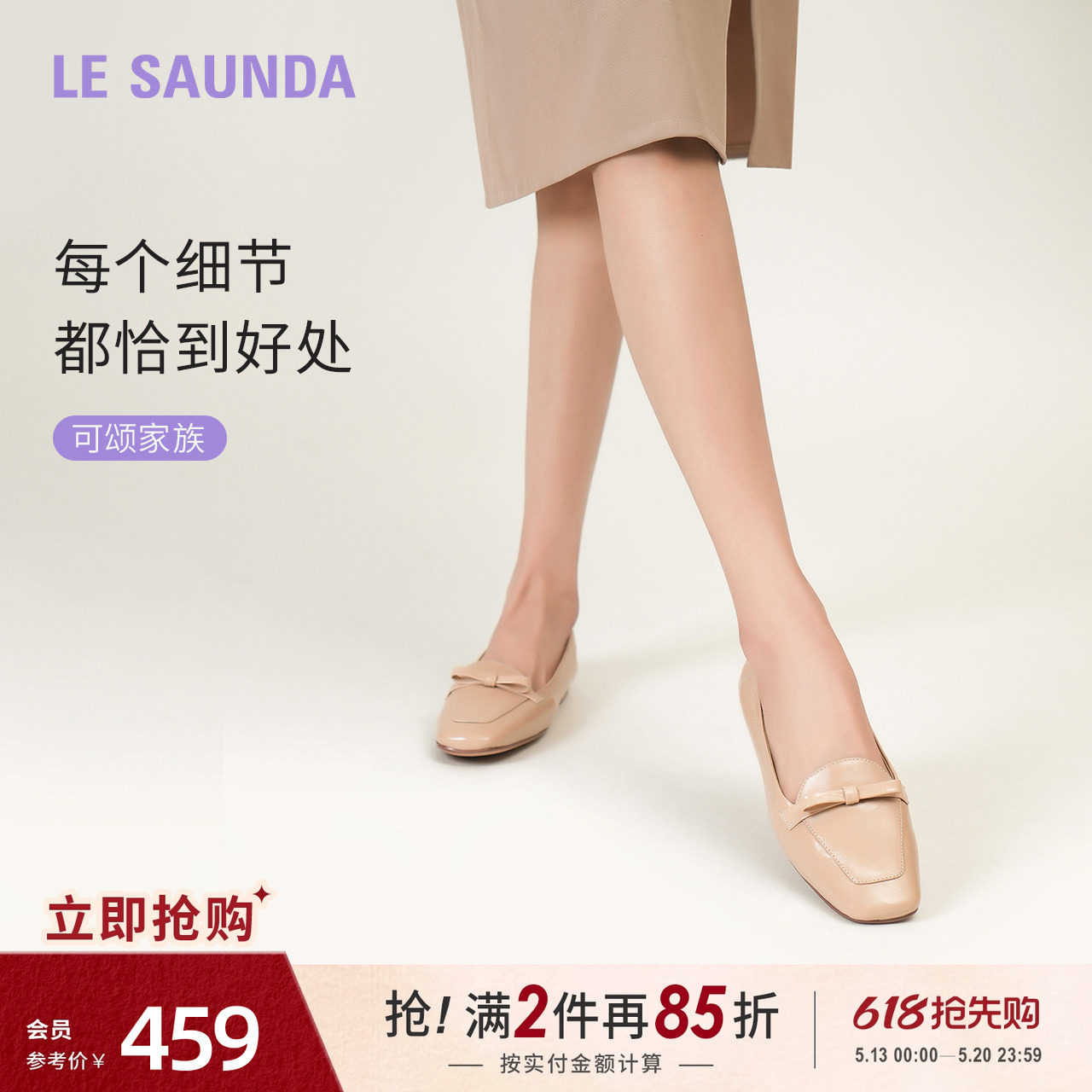 [可颂家族]莱尔斯丹夏季新款方头平底舒适通勤乐福单鞋女6M06804