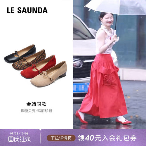 莱尔斯丹商场同款通勤时尚单鞋女