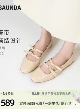 [云朵玛丽珍]莱尔斯丹春夏新款圆头漆皮玛丽珍时尚单鞋女6M09702