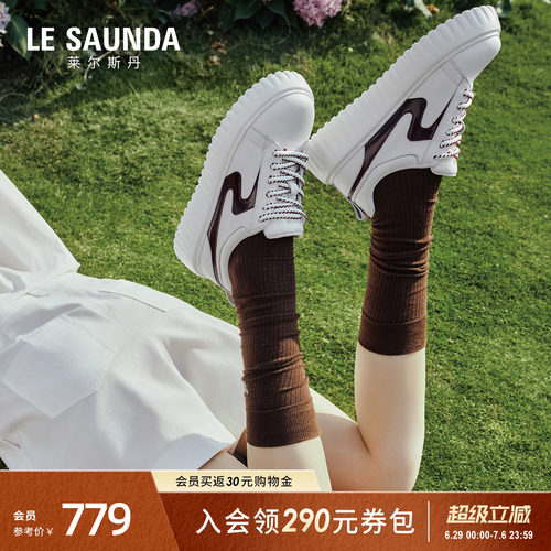 莱尔斯丹厚底松糕休闲小白板鞋女
