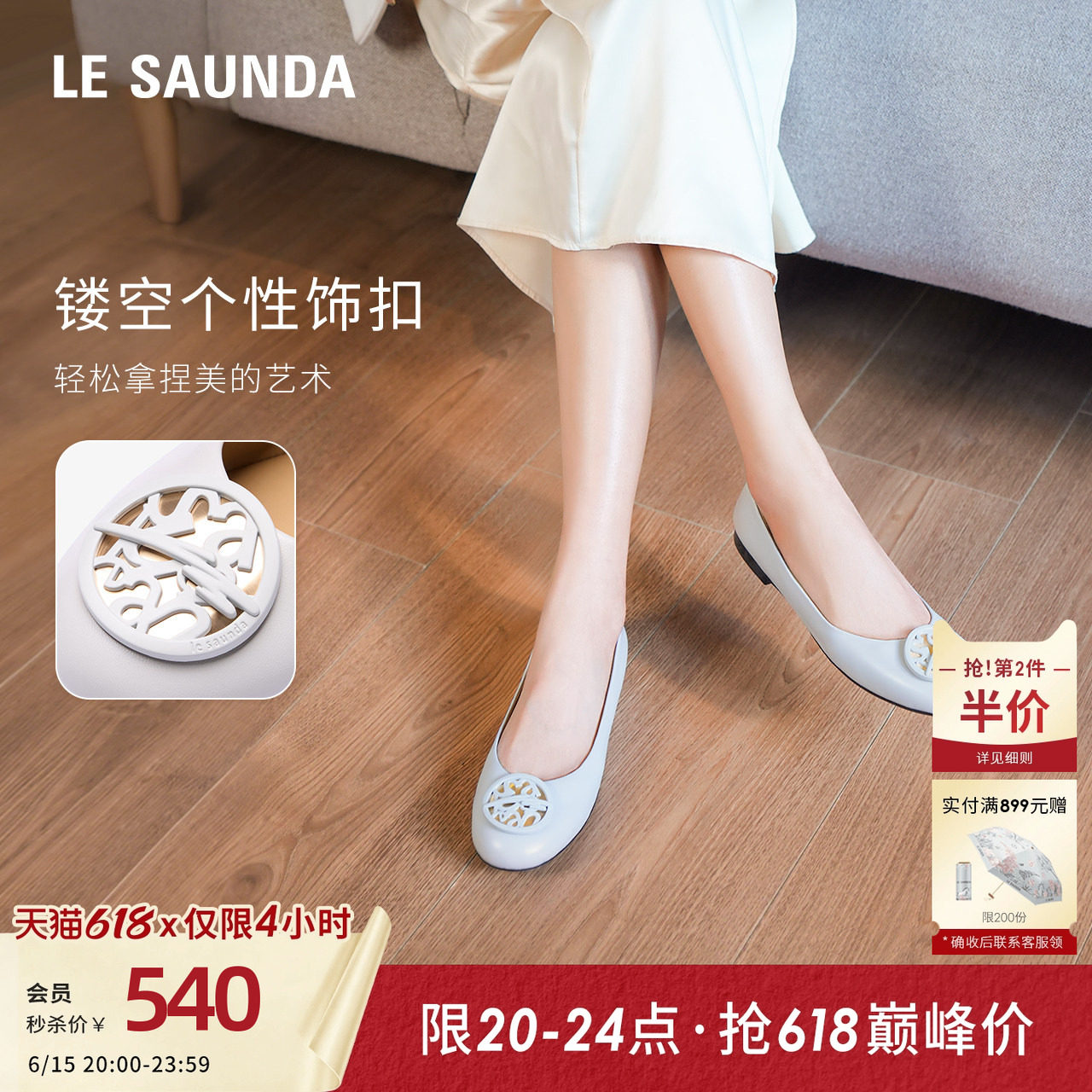 莱尔斯丹舒芙蕾夏季新款时尚羊皮舒适浅口通勤平底单鞋女士00808