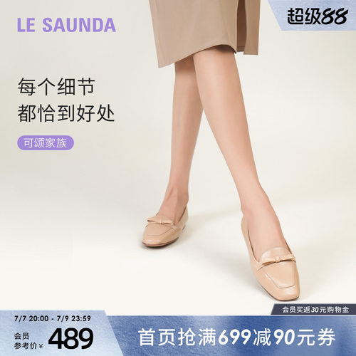 莱尔斯丹方头平底通勤百搭单鞋女