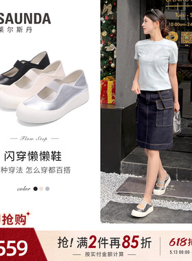 莱尔斯丹闪穿系列2026夏季新款套脚休闲真皮玛丽珍女鞋7M38101