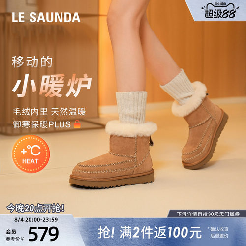 莱尔斯丹加绒保暖磨砂雪地靴女