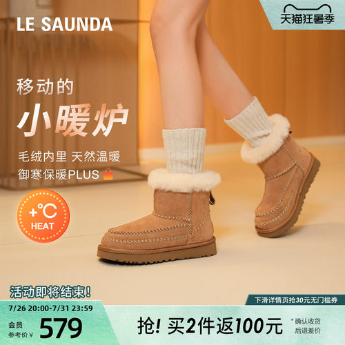 莱尔斯丹加绒保暖磨砂雪地靴女