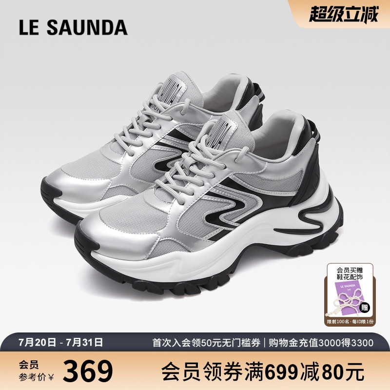 莱尔斯丹时尚休闲厚底舒适女鞋