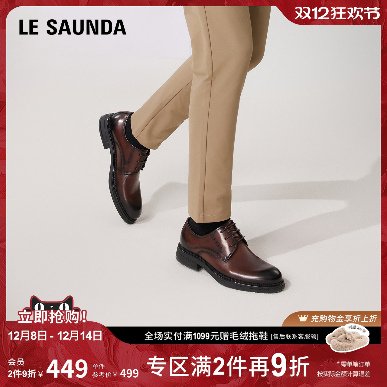 莱尔斯丹正装真皮男士皮鞋