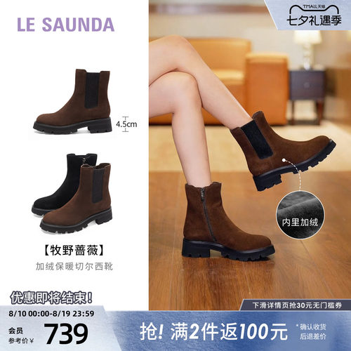莱尔斯丹时尚加绒切尔西短靴子女