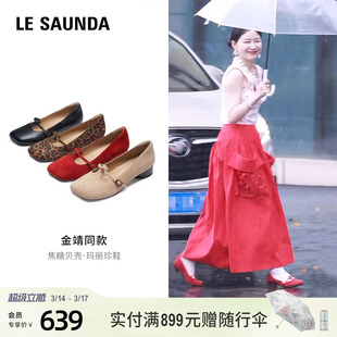 金靖同款焦糖贝壳莱尔斯丹春新款羊皮红色芭蕾玛丽珍单鞋女34502