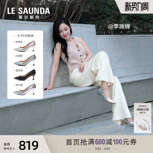 莱尔斯丹头等舱女王鞋 高跟单鞋 2026春季 婚鞋 61603 新款 李施嬅同款