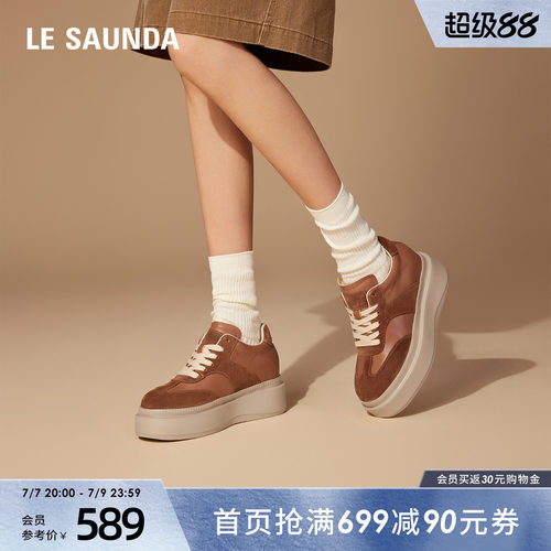 莱尔斯丹厚底运动阿甘德训鞋女