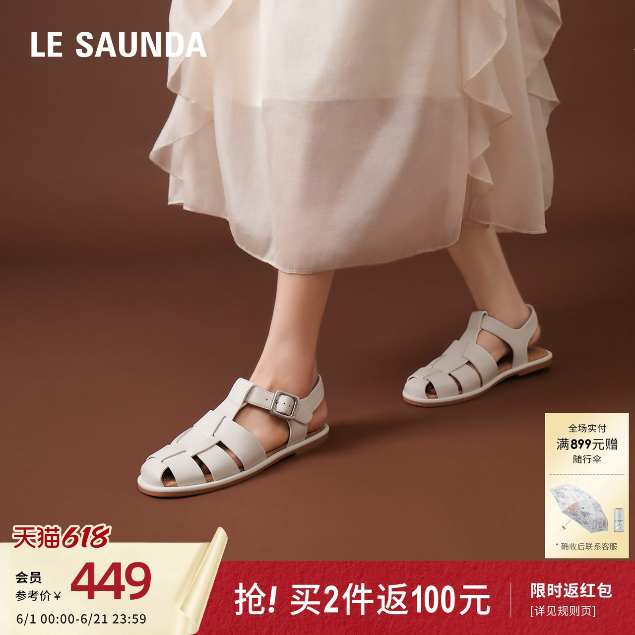 莱尔斯丹奶油麻薯夏季新款平底包头镂空编织猪笼罗马凉鞋女11801