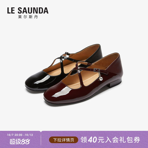 莱尔斯丹复古甜美玛丽珍单鞋女