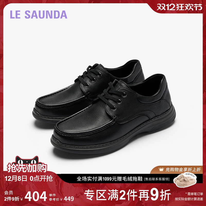 莱尔斯丹真皮商务正装皮鞋男