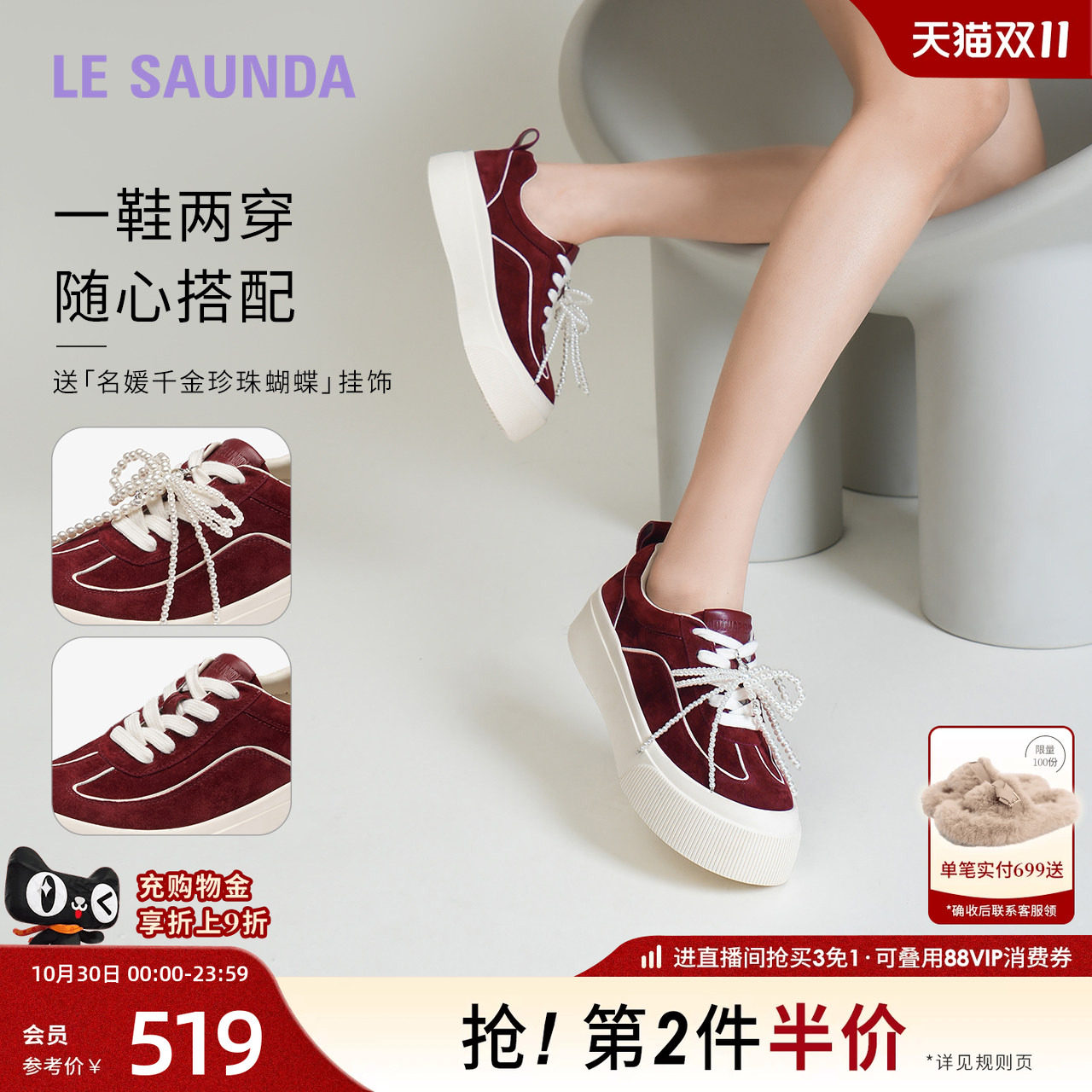 莱尔斯丹千层松糕新款红色时尚真皮运动休闲厚底松糕板鞋女42401