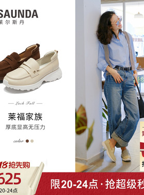 莱尔斯丹2026夏新款白色休闲厚底一脚蹬老钱风真皮乐福鞋女49001