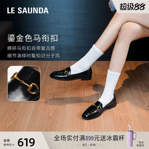 莱尔斯丹英伦纯色深口乐福单鞋女