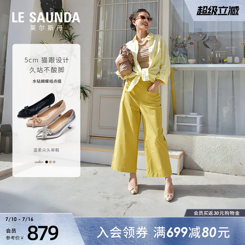 莱尔斯丹银色法式羊皮芭蕾单鞋女