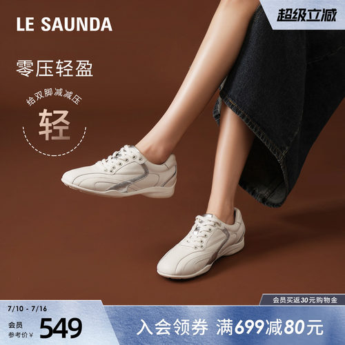 莱尔斯丹系带时尚运动休闲鞋女