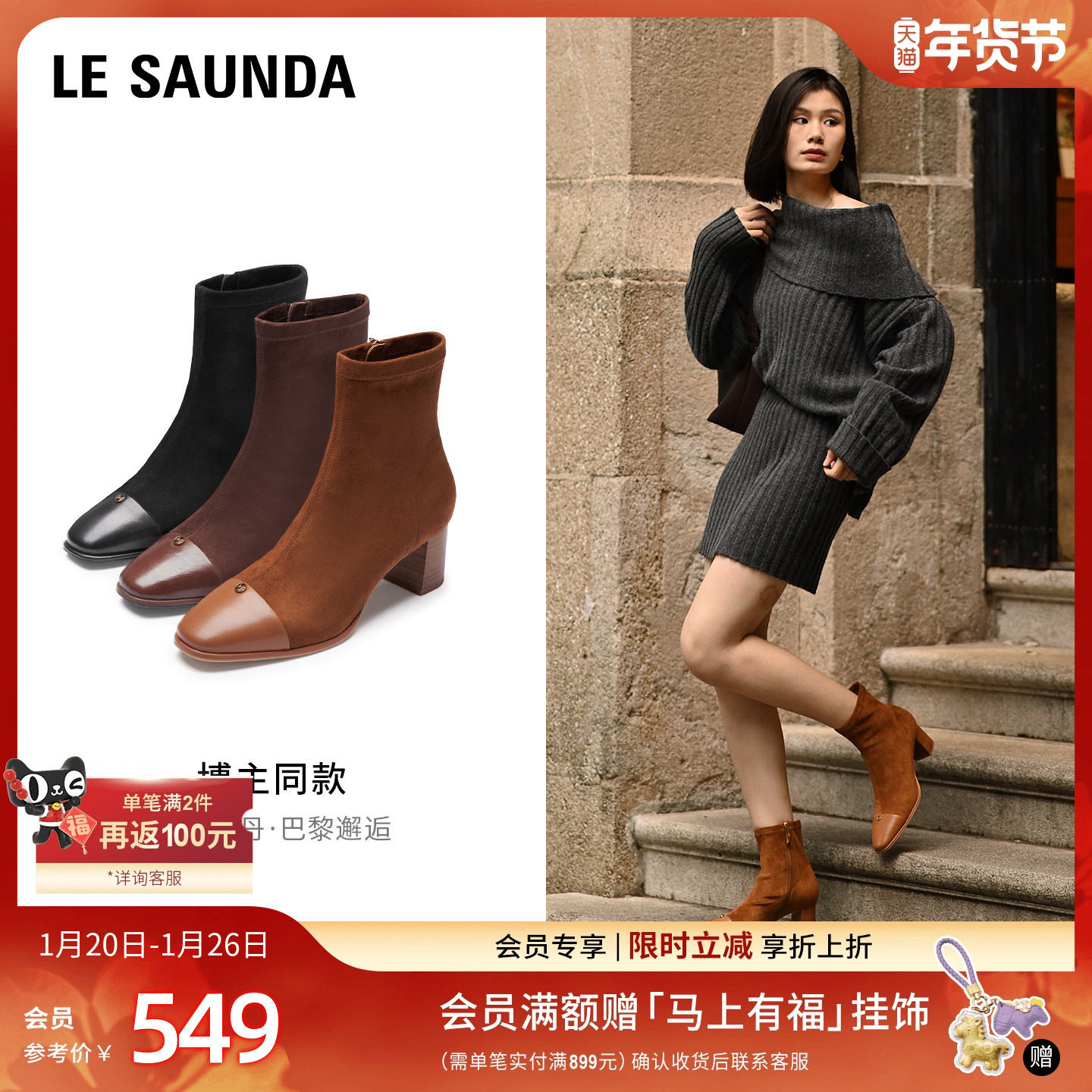 莱尔斯丹巴黎邂逅瘦瘦短靴子冬新款羊皮通勤小香风女鞋56401,女鞋,弹力靴/袜靴,淘宝优惠券,粉丝福利购,淘宝优惠卷