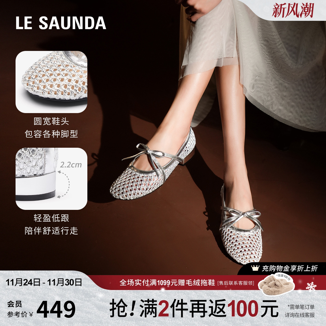 莱尔斯丹粗跟镂空玛丽珍单鞋女