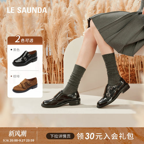 莱尔斯丹复古布洛克深口单鞋女