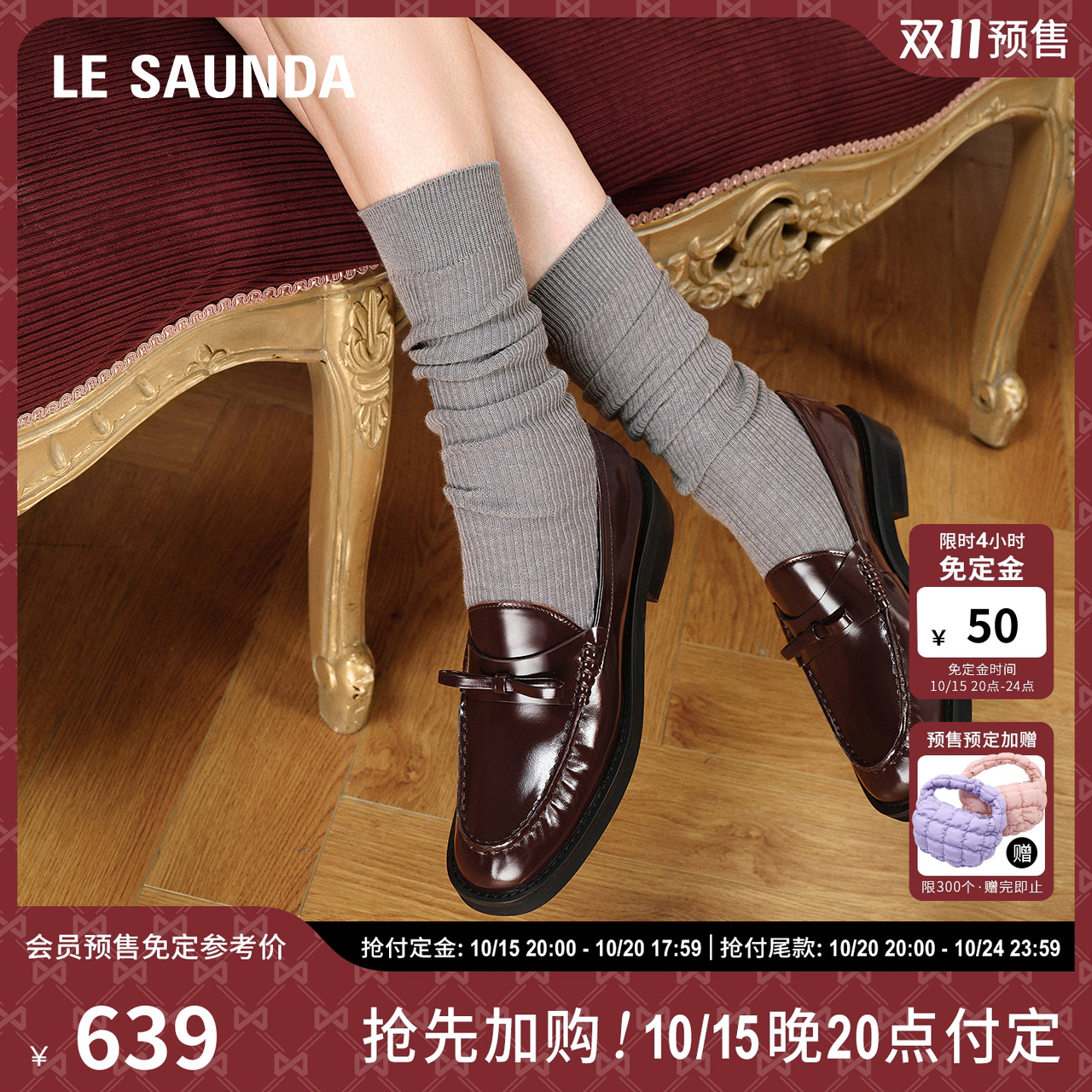 莱尔斯丹真皮时尚乐福单鞋女士