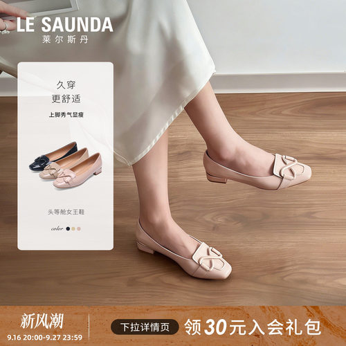 莱尔斯丹粗跟方头乐福单鞋女