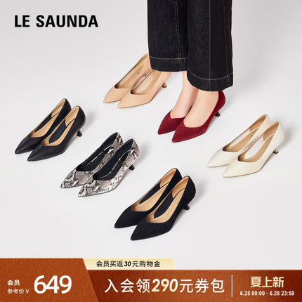 莱尔斯丹明星同款Rolando1250夏季新款通勤细高跟尖头女单鞋52301